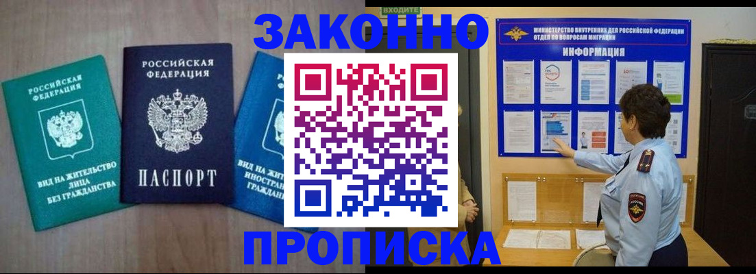 временная регистрация в квартире в Можге