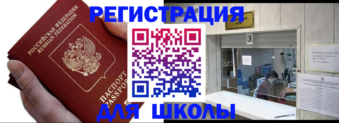 временная регистрация для всех в Можге