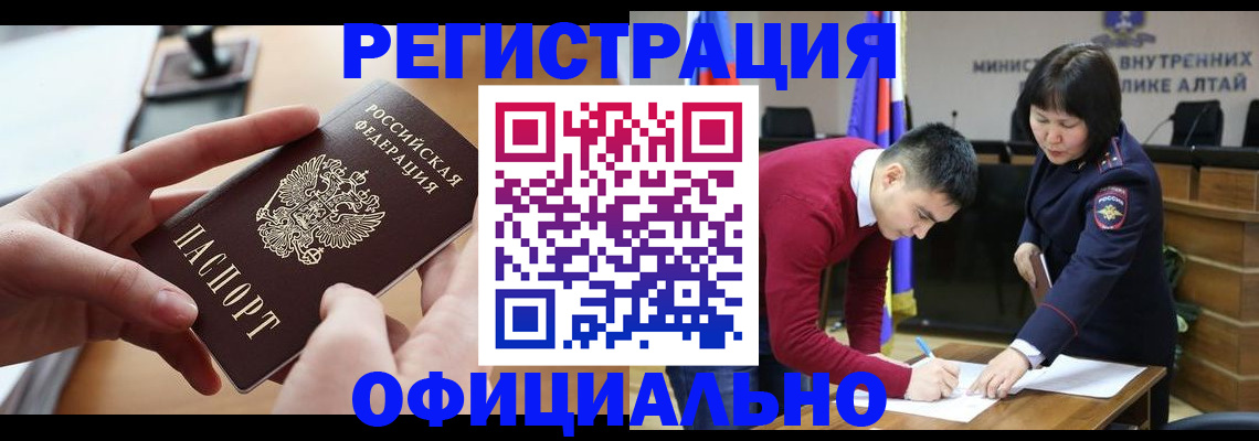 временная прописка в Можге