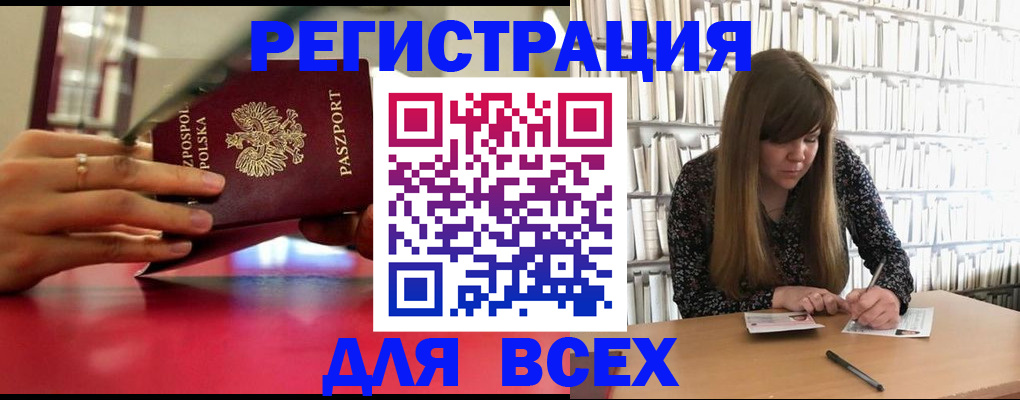прописка штамп в Можге