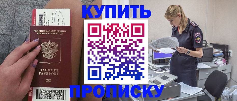 временная регистрация гарантия в Можге