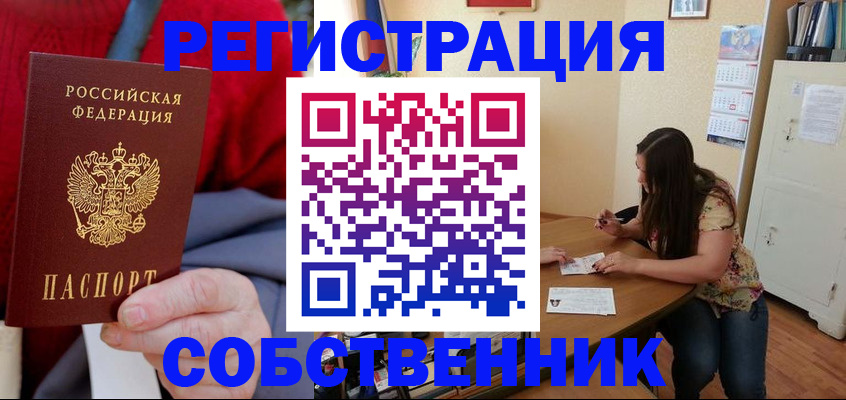 пропишу в квартире в Можге