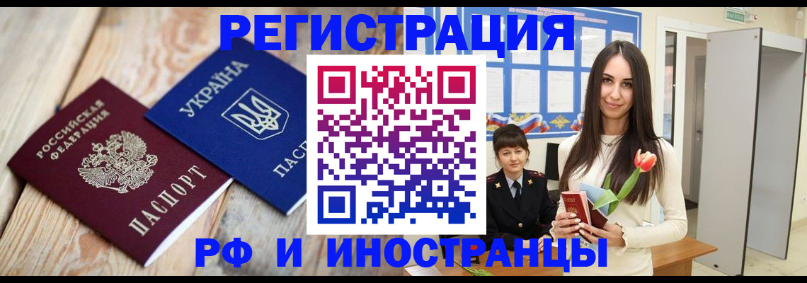 прописка штамп в Можге