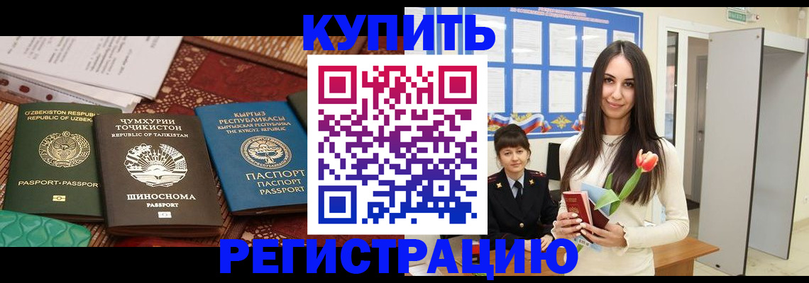 временная регистрация для всех в Можге