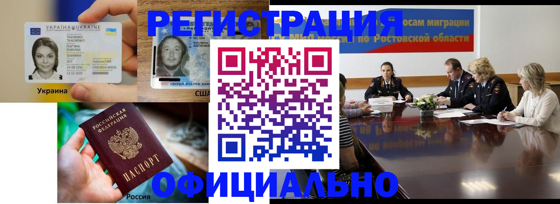 прописка иностранных граждан в Можге