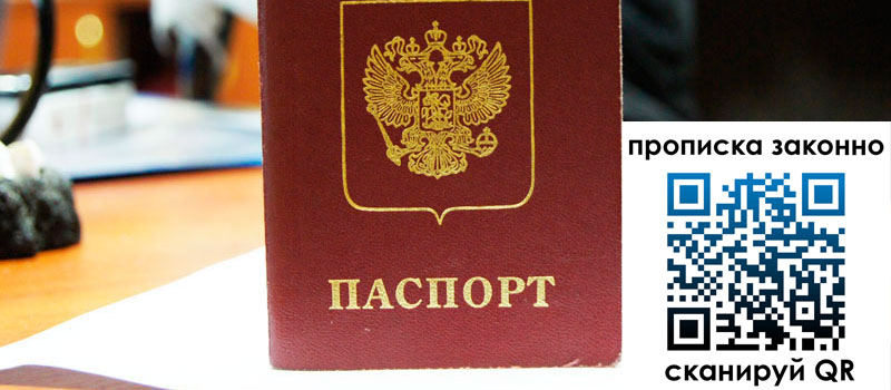 прописка в Можге регистрация в Можге